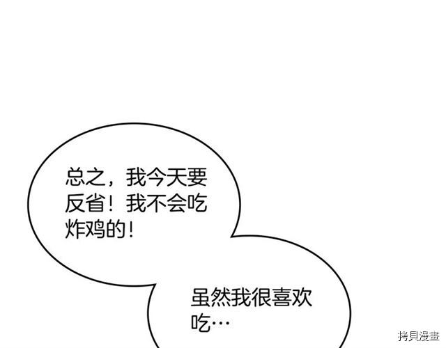 毒皇妃也有可爱闺蜜？[拷贝漫画]韩漫全集-第16话无删减无遮挡章节图片 