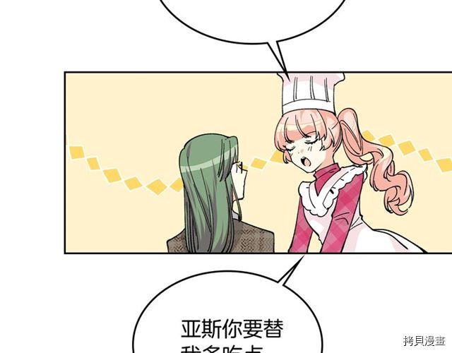 毒皇妃也有可爱闺蜜？[拷贝漫画]韩漫全集-第16话无删减无遮挡章节图片 