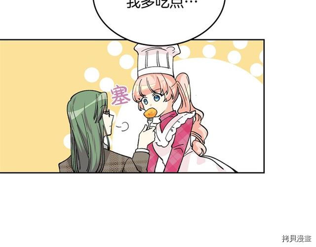 毒皇妃也有可爱闺蜜？[拷贝漫画]韩漫全集-第16话无删减无遮挡章节图片 