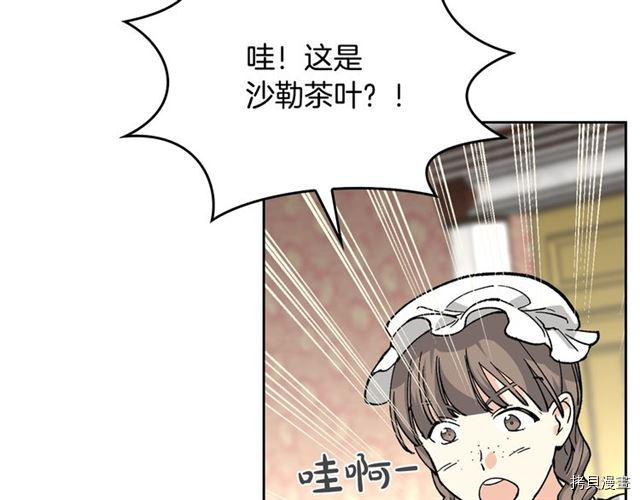 毒皇妃也有可爱闺蜜？[拷贝漫画]韩漫全集-第16话无删减无遮挡章节图片 