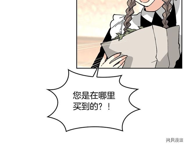 毒皇妃也有可爱闺蜜？[拷贝漫画]韩漫全集-第16话无删减无遮挡章节图片 