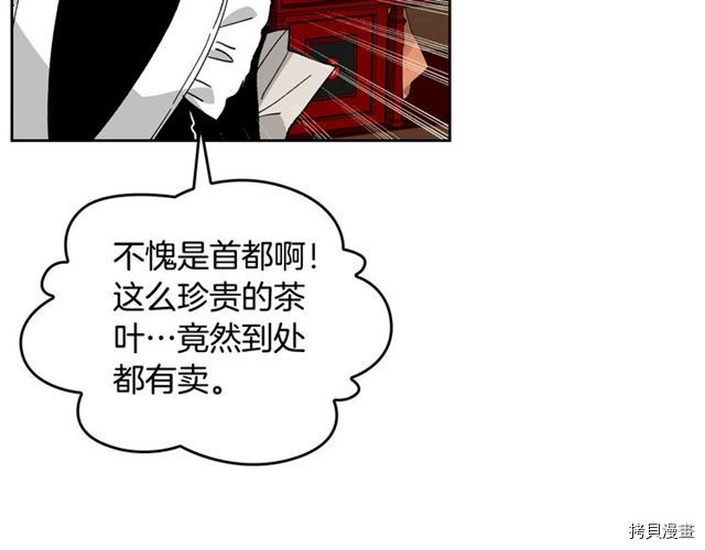 毒皇妃也有可爱闺蜜？[拷贝漫画]韩漫全集-第16话无删减无遮挡章节图片 