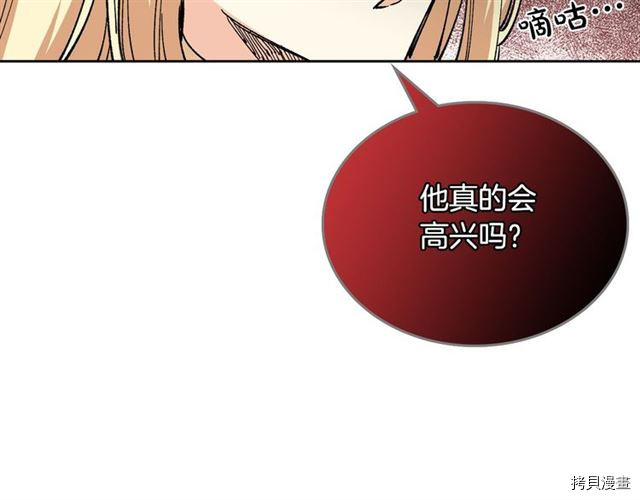 毒皇妃也有可爱闺蜜？[拷贝漫画]韩漫全集-第16话无删减无遮挡章节图片 