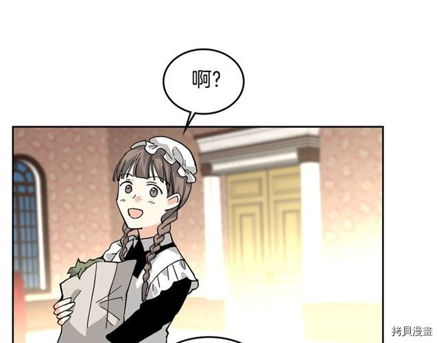 毒皇妃也有可爱闺蜜？[拷贝漫画]韩漫全集-第16话无删减无遮挡章节图片 