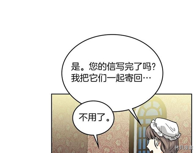 毒皇妃也有可爱闺蜜？[拷贝漫画]韩漫全集-第16话无删减无遮挡章节图片 