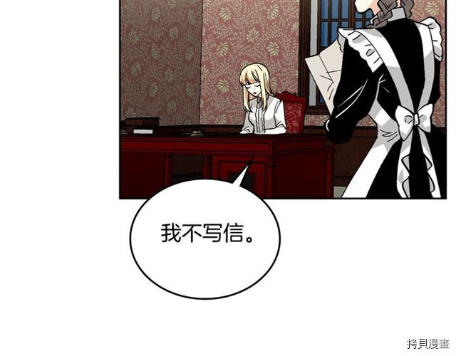 毒皇妃也有可爱闺蜜？[拷贝漫画]韩漫全集-第16话无删减无遮挡章节图片 