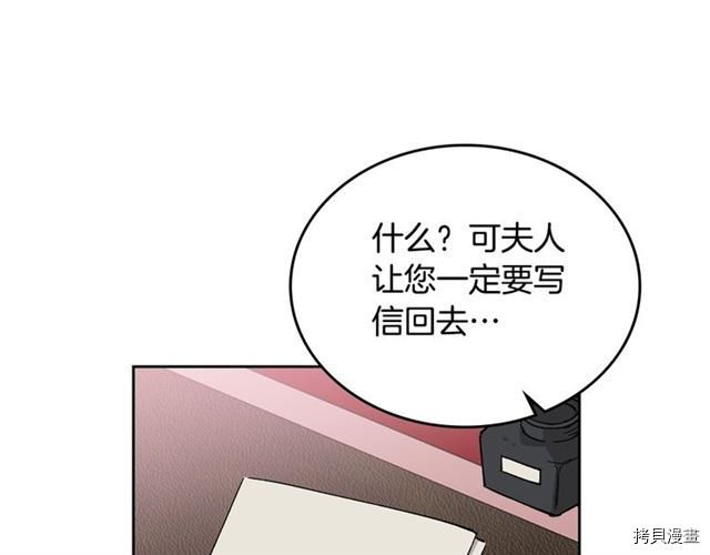 毒皇妃也有可爱闺蜜？[拷贝漫画]韩漫全集-第16话无删减无遮挡章节图片 