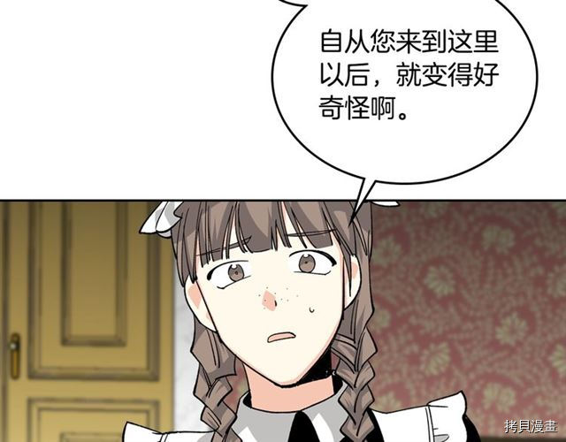 毒皇妃也有可爱闺蜜？[拷贝漫画]韩漫全集-第16话无删减无遮挡章节图片 