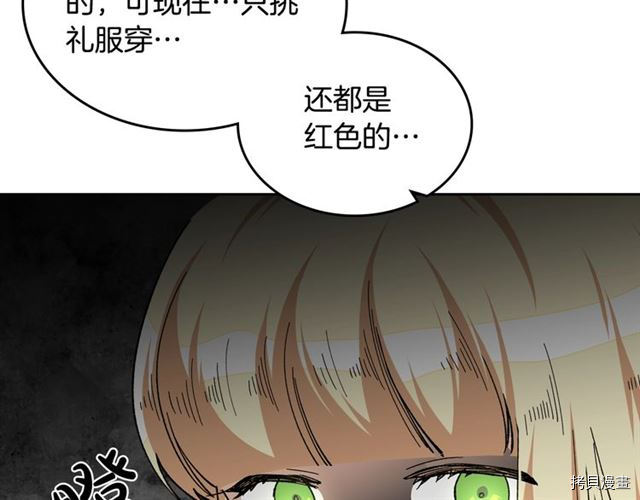 毒皇妃也有可爱闺蜜？[拷贝漫画]韩漫全集-第16话无删减无遮挡章节图片 