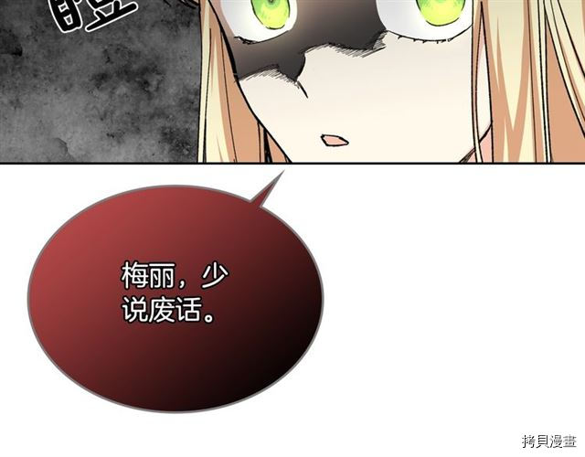 毒皇妃也有可爱闺蜜？[拷贝漫画]韩漫全集-第16话无删减无遮挡章节图片 