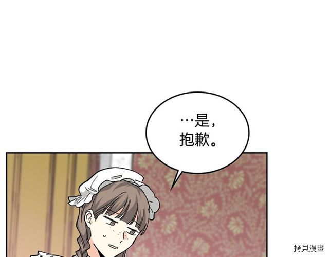 毒皇妃也有可爱闺蜜？[拷贝漫画]韩漫全集-第16话无删减无遮挡章节图片 