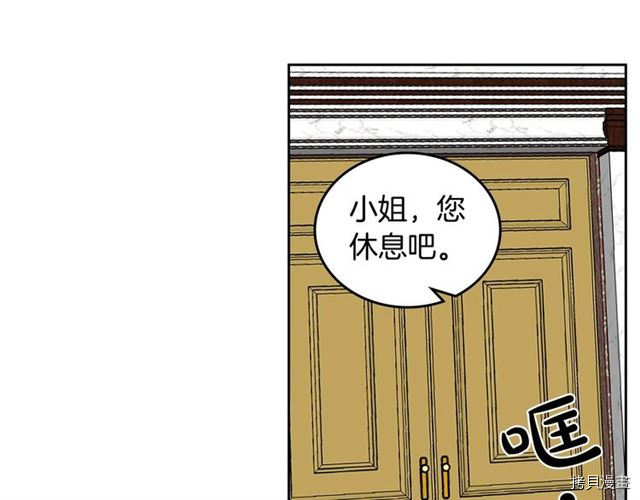 毒皇妃也有可爱闺蜜？[拷贝漫画]韩漫全集-第16话无删减无遮挡章节图片 