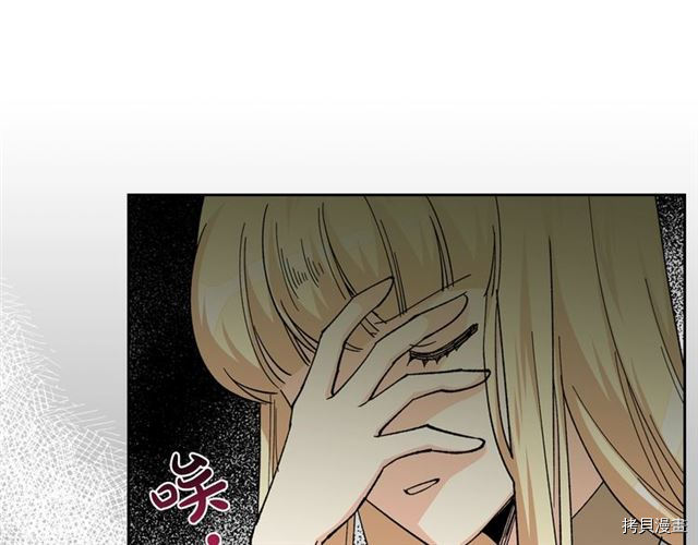毒皇妃也有可爱闺蜜？[拷贝漫画]韩漫全集-第16话无删减无遮挡章节图片 