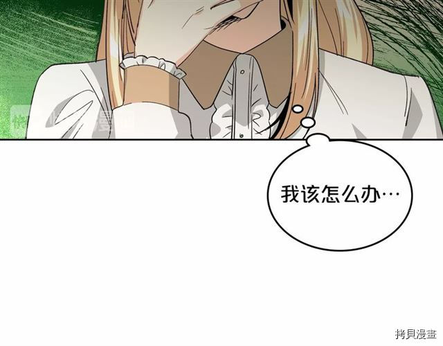 毒皇妃也有可爱闺蜜？[拷贝漫画]韩漫全集-第16话无删减无遮挡章节图片 