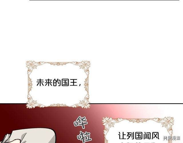 毒皇妃也有可爱闺蜜？[拷贝漫画]韩漫全集-第16话无删减无遮挡章节图片 