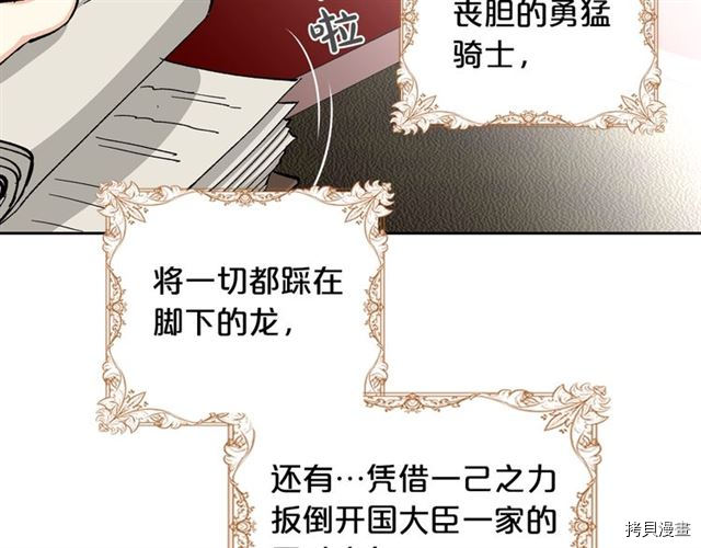 毒皇妃也有可爱闺蜜？[拷贝漫画]韩漫全集-第16话无删减无遮挡章节图片 