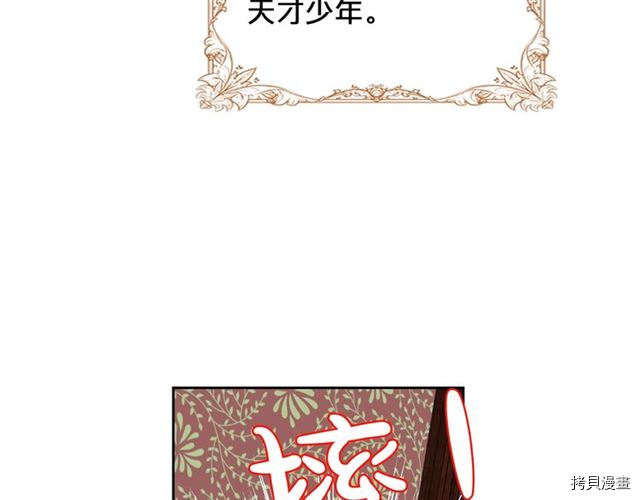 毒皇妃也有可爱闺蜜？[拷贝漫画]韩漫全集-第16话无删减无遮挡章节图片 