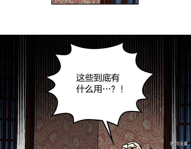 毒皇妃也有可爱闺蜜？[拷贝漫画]韩漫全集-第16话无删减无遮挡章节图片 