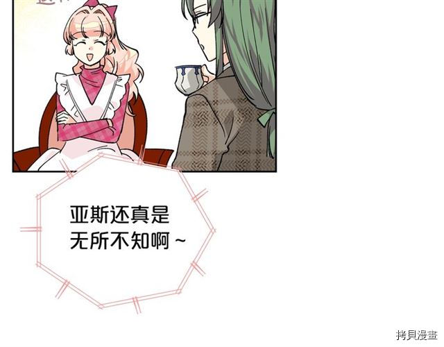 毒皇妃也有可爱闺蜜？[拷贝漫画]韩漫全集-第16话无删减无遮挡章节图片 