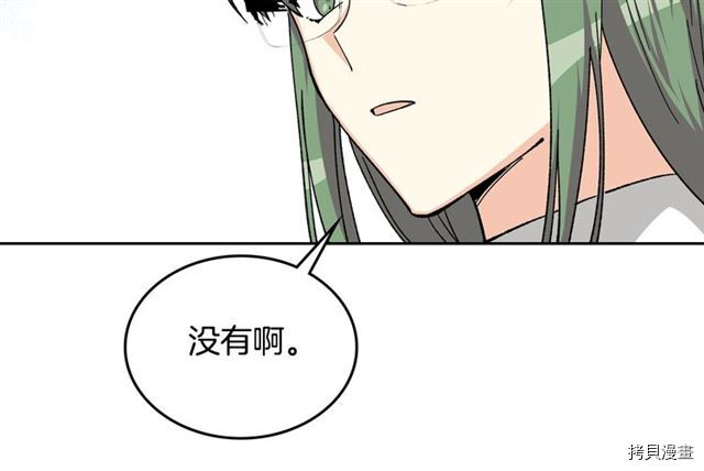 毒皇妃也有可爱闺蜜？[拷贝漫画]韩漫全集-第16话无删减无遮挡章节图片 