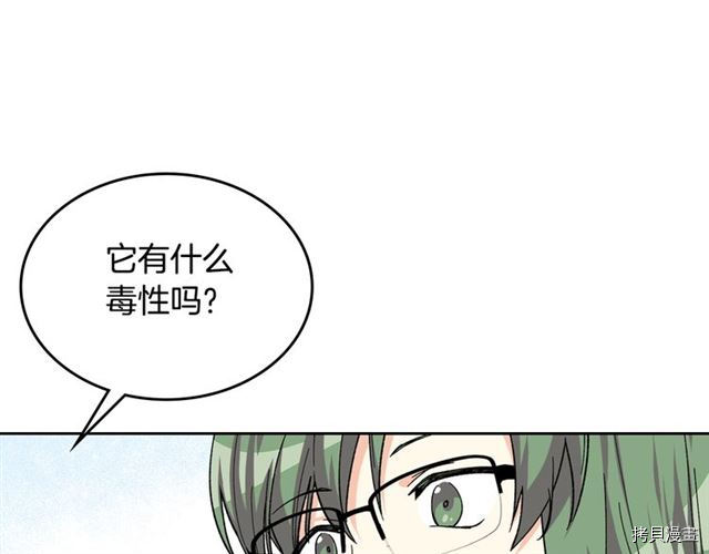 毒皇妃也有可爱闺蜜？[拷贝漫画]韩漫全集-第16话无删减无遮挡章节图片 