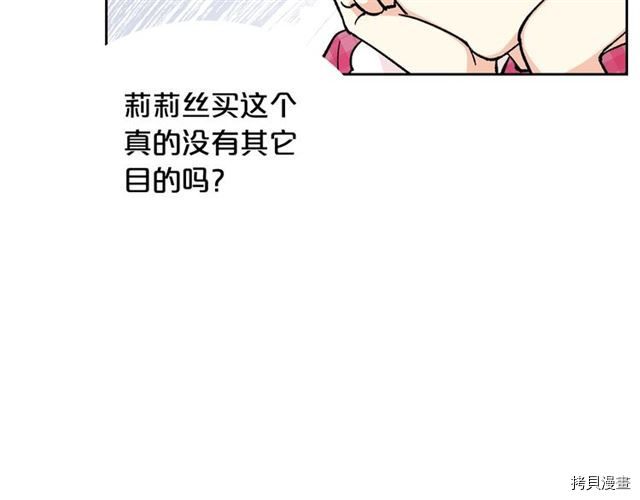 毒皇妃也有可爱闺蜜？[拷贝漫画]韩漫全集-第16话无删减无遮挡章节图片 