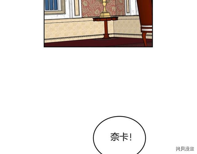 毒皇妃也有可爱闺蜜？[拷贝漫画]韩漫全集-第16话无删减无遮挡章节图片 
