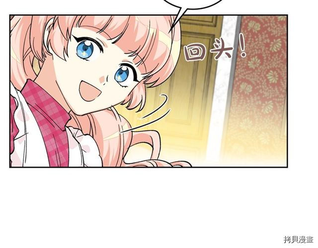 毒皇妃也有可爱闺蜜？[拷贝漫画]韩漫全集-第16话无删减无遮挡章节图片 
