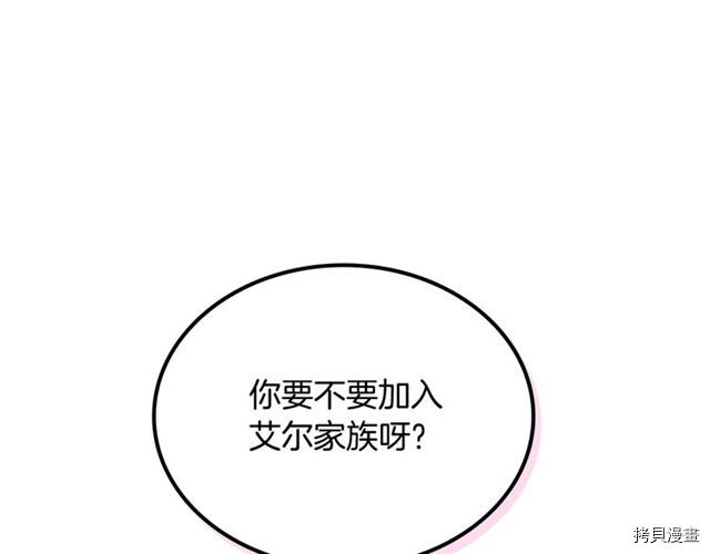 毒皇妃也有可爱闺蜜？[拷贝漫画]韩漫全集-第16话无删减无遮挡章节图片 
