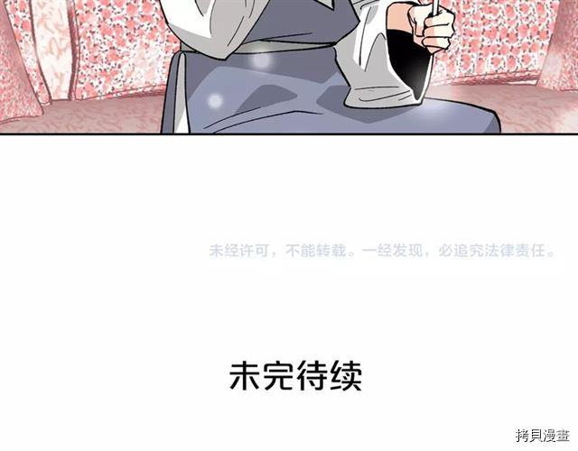 毒皇妃也有可爱闺蜜？[拷贝漫画]韩漫全集-第16话无删减无遮挡章节图片 
