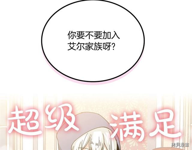 毒皇妃也有可爱闺蜜？[拷贝漫画]韩漫全集-第17话无删减无遮挡章节图片 
