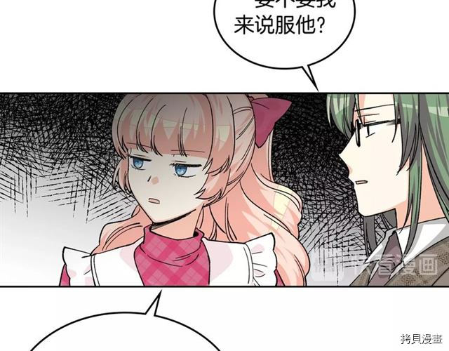 毒皇妃也有可爱闺蜜？[拷贝漫画]韩漫全集-第17话无删减无遮挡章节图片 
