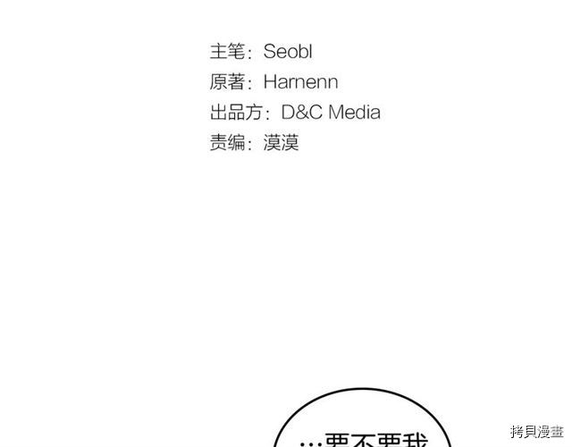 毒皇妃也有可爱闺蜜？[拷贝漫画]韩漫全集-第17话无删减无遮挡章节图片 