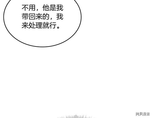 毒皇妃也有可爱闺蜜？[拷贝漫画]韩漫全集-第17话无删减无遮挡章节图片 