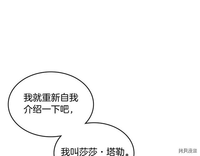 毒皇妃也有可爱闺蜜？[拷贝漫画]韩漫全集-第17话无删减无遮挡章节图片 