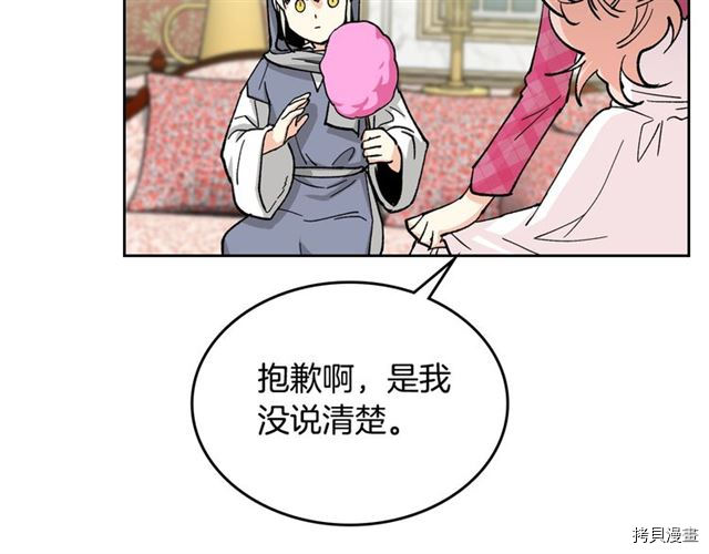 毒皇妃也有可爱闺蜜？[拷贝漫画]韩漫全集-第17话无删减无遮挡章节图片 