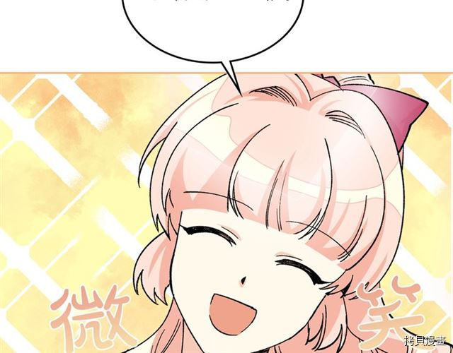 毒皇妃也有可爱闺蜜？[拷贝漫画]韩漫全集-第17话无删减无遮挡章节图片 