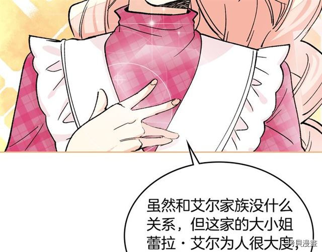 毒皇妃也有可爱闺蜜？[拷贝漫画]韩漫全集-第17话无删减无遮挡章节图片 