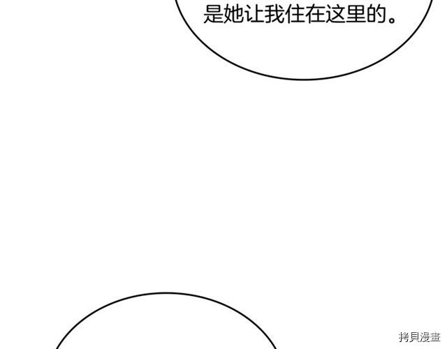 毒皇妃也有可爱闺蜜？[拷贝漫画]韩漫全集-第17话无删减无遮挡章节图片 