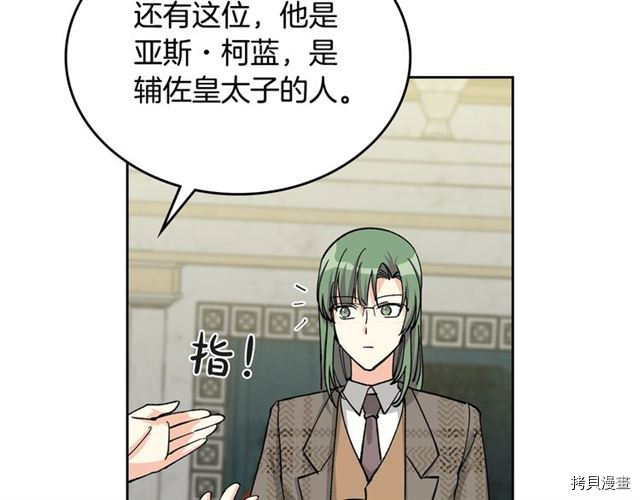 毒皇妃也有可爱闺蜜？[拷贝漫画]韩漫全集-第17话无删减无遮挡章节图片 