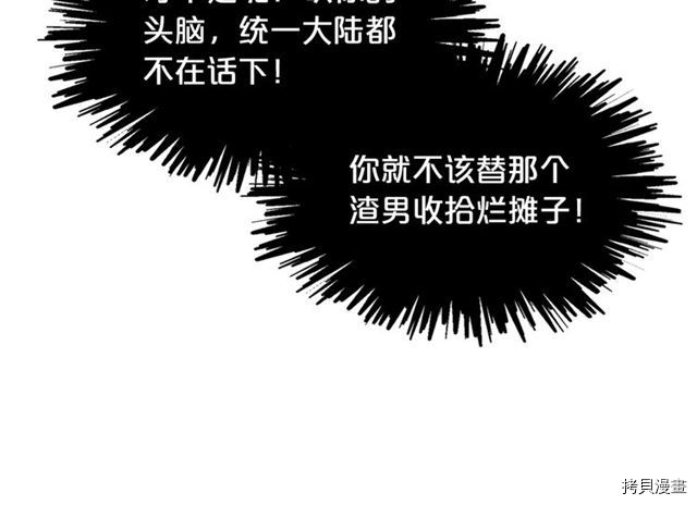 毒皇妃也有可爱闺蜜？[拷贝漫画]韩漫全集-第17话无删减无遮挡章节图片 