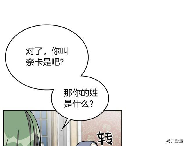 毒皇妃也有可爱闺蜜？[拷贝漫画]韩漫全集-第17话无删减无遮挡章节图片 