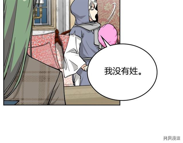 毒皇妃也有可爱闺蜜？[拷贝漫画]韩漫全集-第17话无删减无遮挡章节图片 