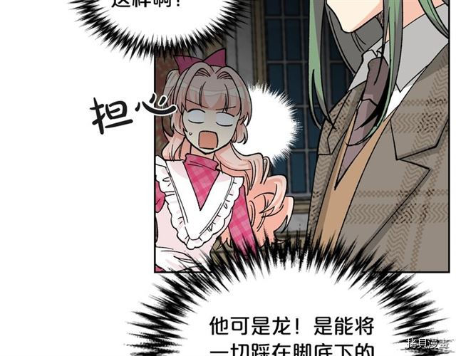 毒皇妃也有可爱闺蜜？[拷贝漫画]韩漫全集-第17话无删减无遮挡章节图片 