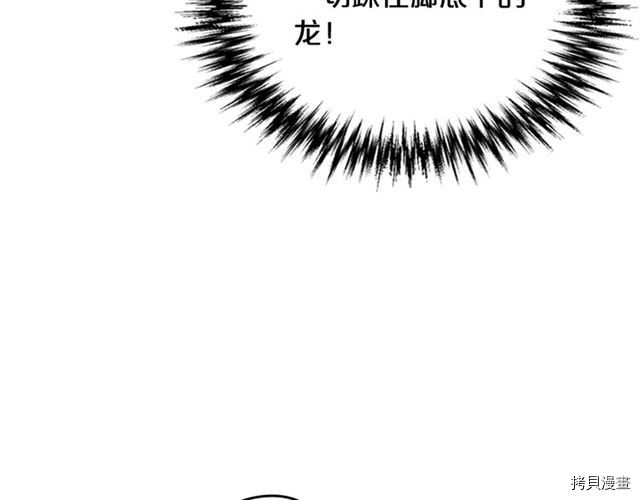 毒皇妃也有可爱闺蜜？[拷贝漫画]韩漫全集-第17话无删减无遮挡章节图片 