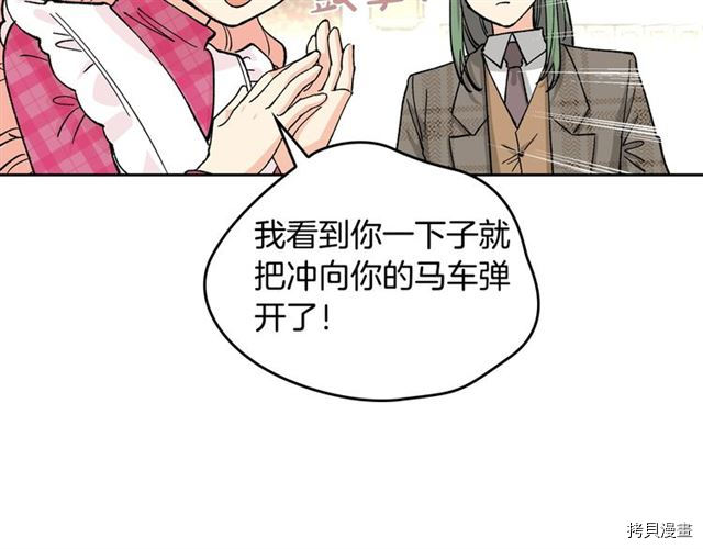 毒皇妃也有可爱闺蜜？[拷贝漫画]韩漫全集-第17话无删减无遮挡章节图片 