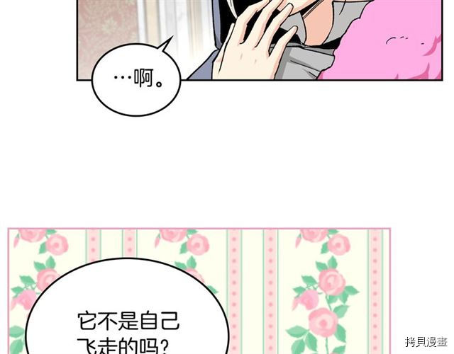 毒皇妃也有可爱闺蜜？[拷贝漫画]韩漫全集-第17话无删减无遮挡章节图片 