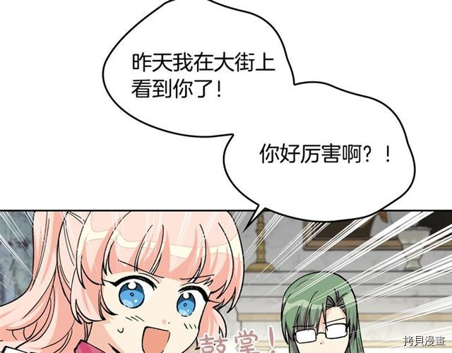 毒皇妃也有可爱闺蜜？[拷贝漫画]韩漫全集-第17话无删减无遮挡章节图片 