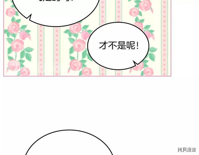 毒皇妃也有可爱闺蜜？[拷贝漫画]韩漫全集-第17话无删减无遮挡章节图片 