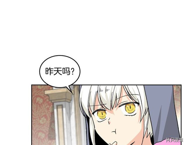 毒皇妃也有可爱闺蜜？[拷贝漫画]韩漫全集-第17话无删减无遮挡章节图片 